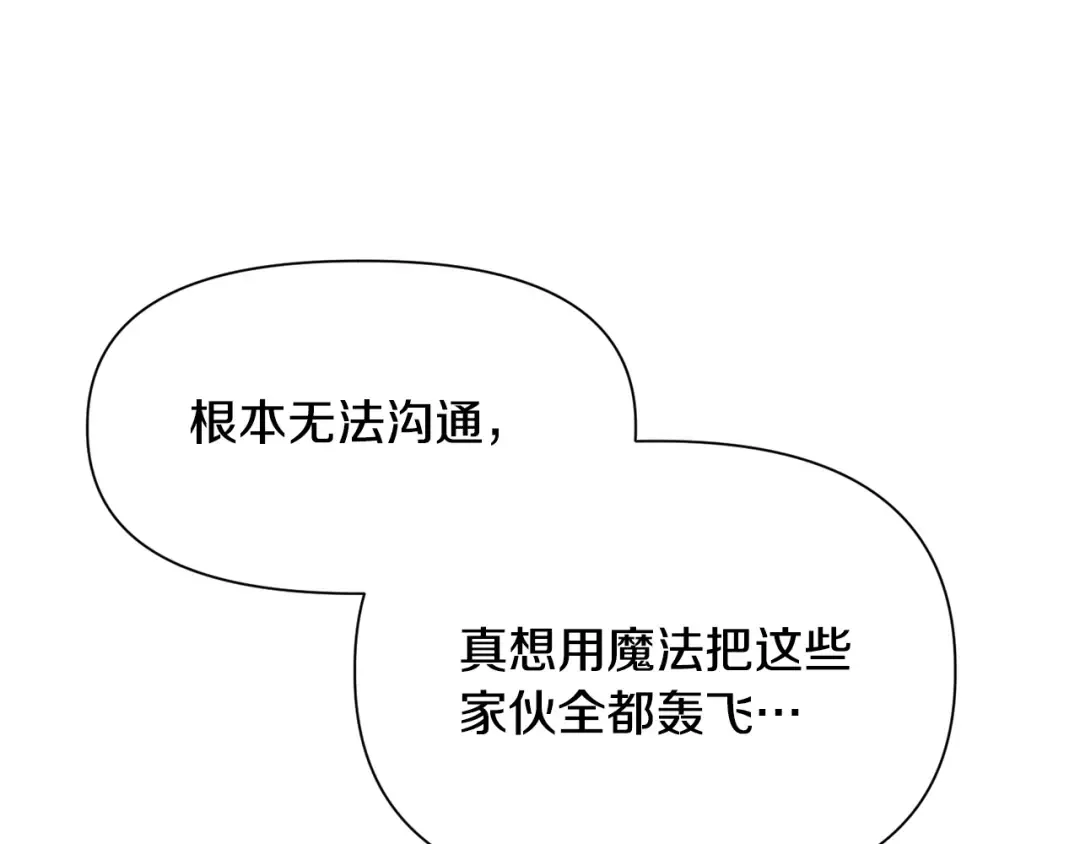 第55话 四人小队初成 第47页