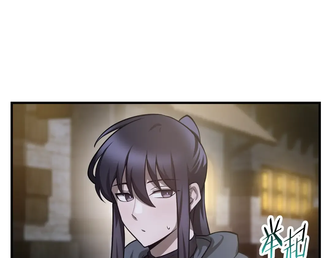 第55话 四人小队初成 第53页