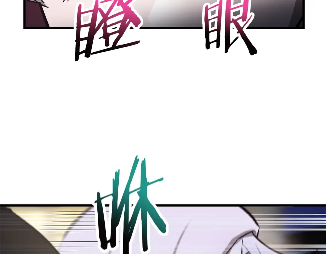 第55话 四人小队初成 第57页