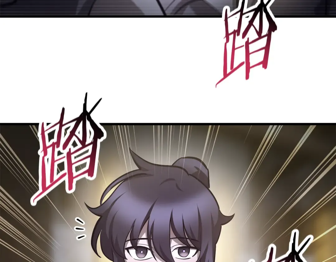 第55话 四人小队初成 第59页