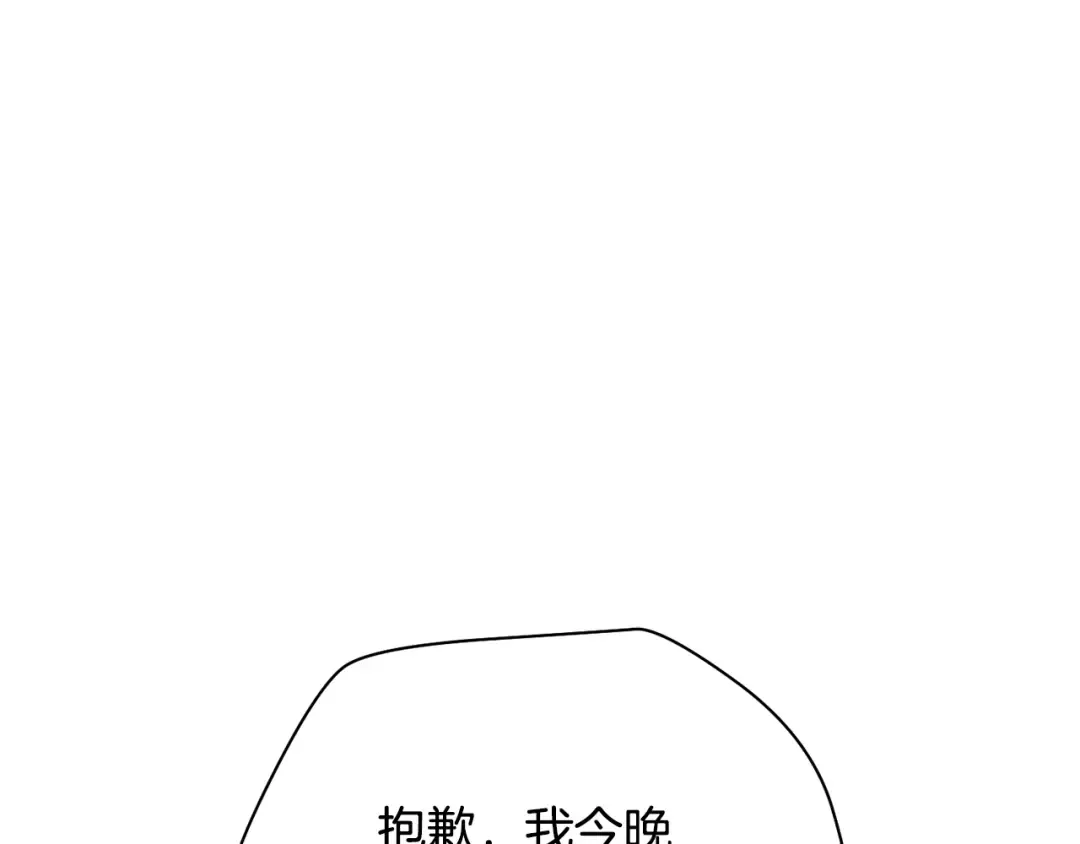 第55话 四人小队初成 第65页