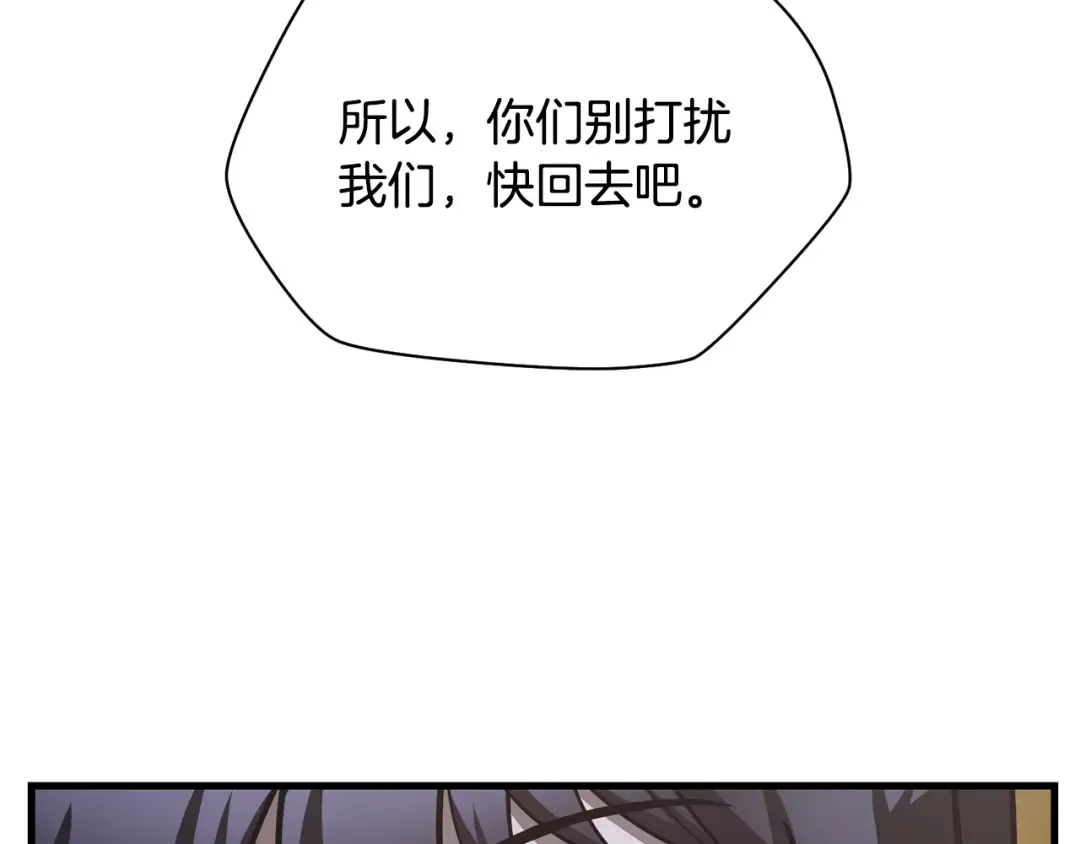 第55话 四人小队初成 第68页