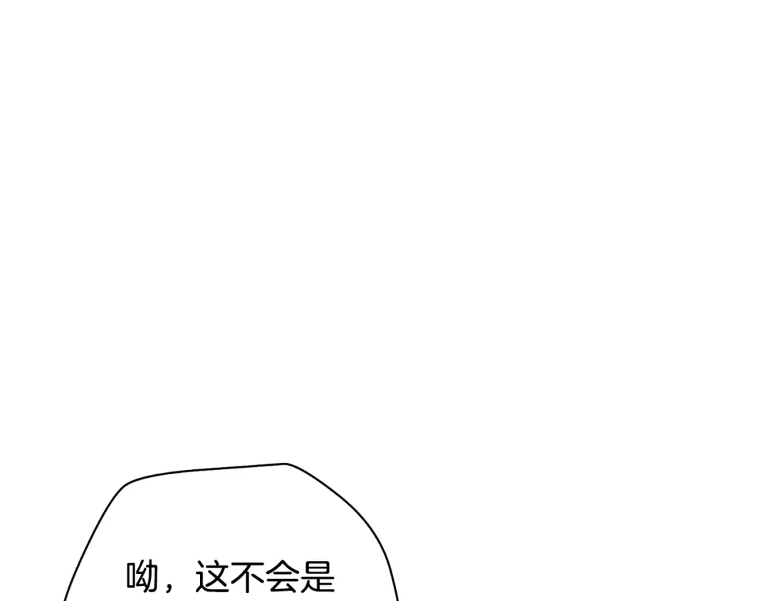 第55话 四人小队初成 第70页