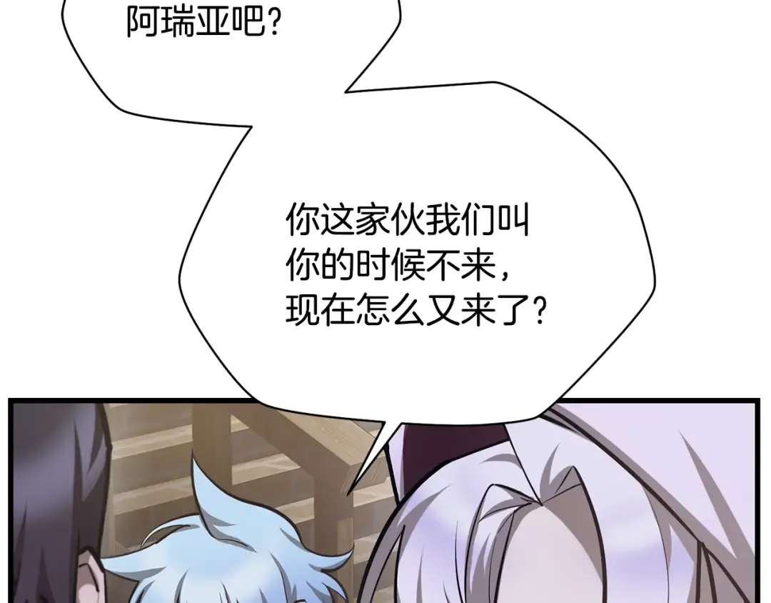 第55话 四人小队初成 第71页