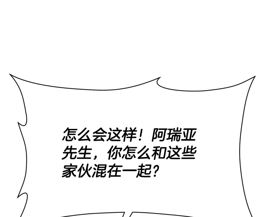 第55话 四人小队初成 第74页