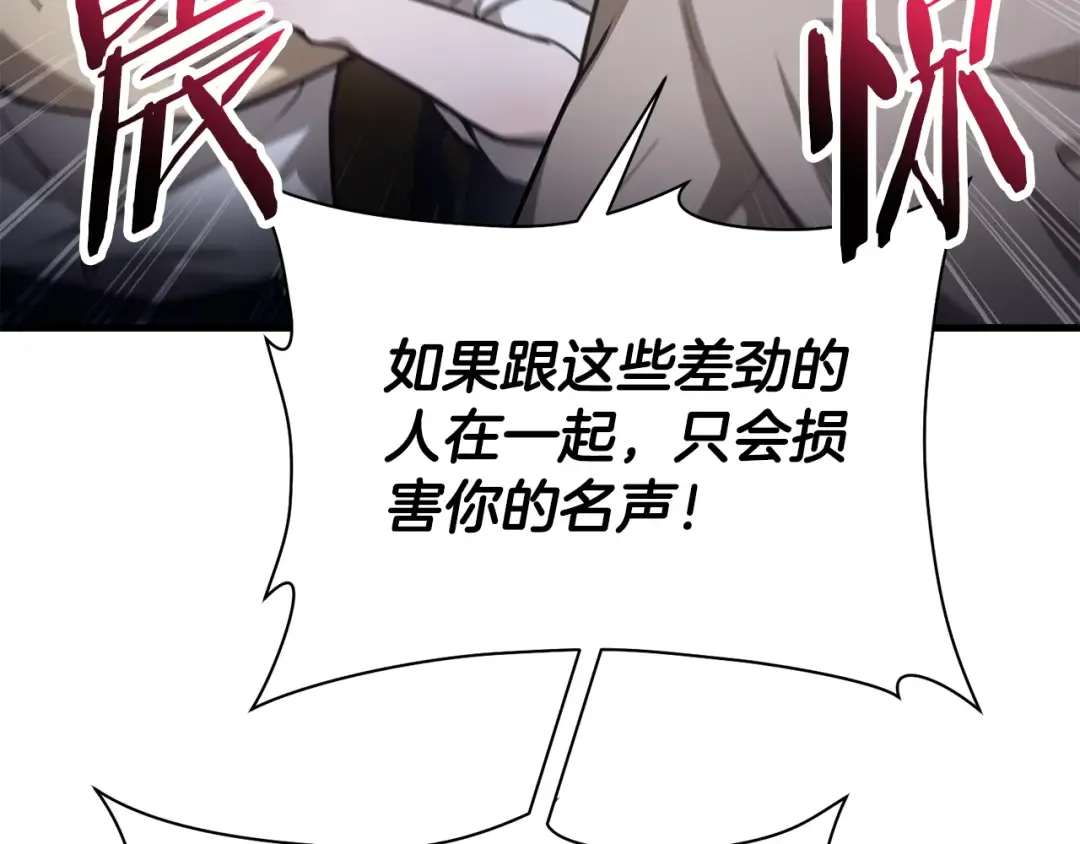 第55话 四人小队初成 第76页