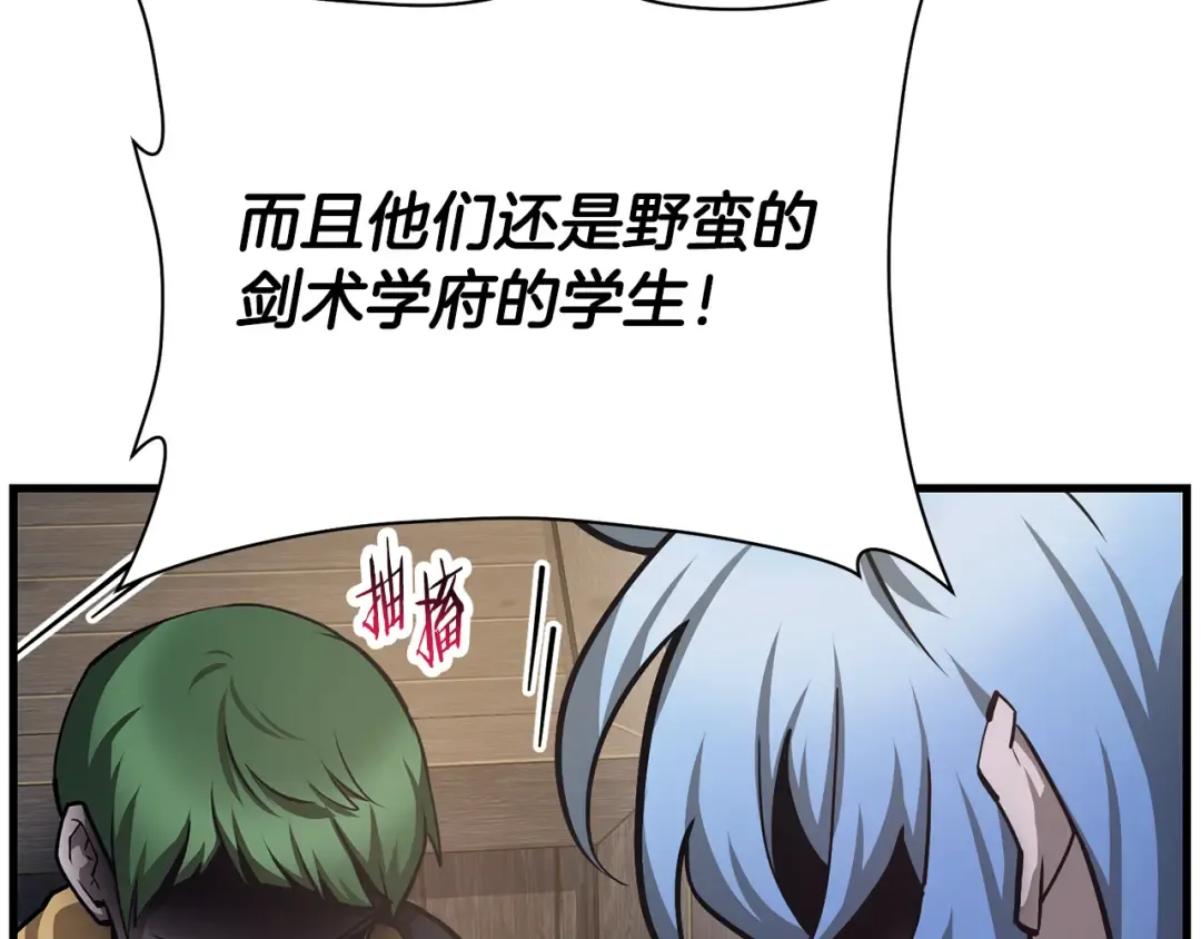 第55话 四人小队初成 第77页