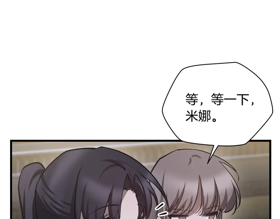 第55话 四人小队初成 第79页