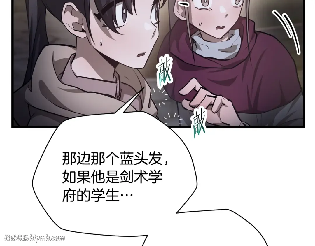 第55话 四人小队初成 第80页