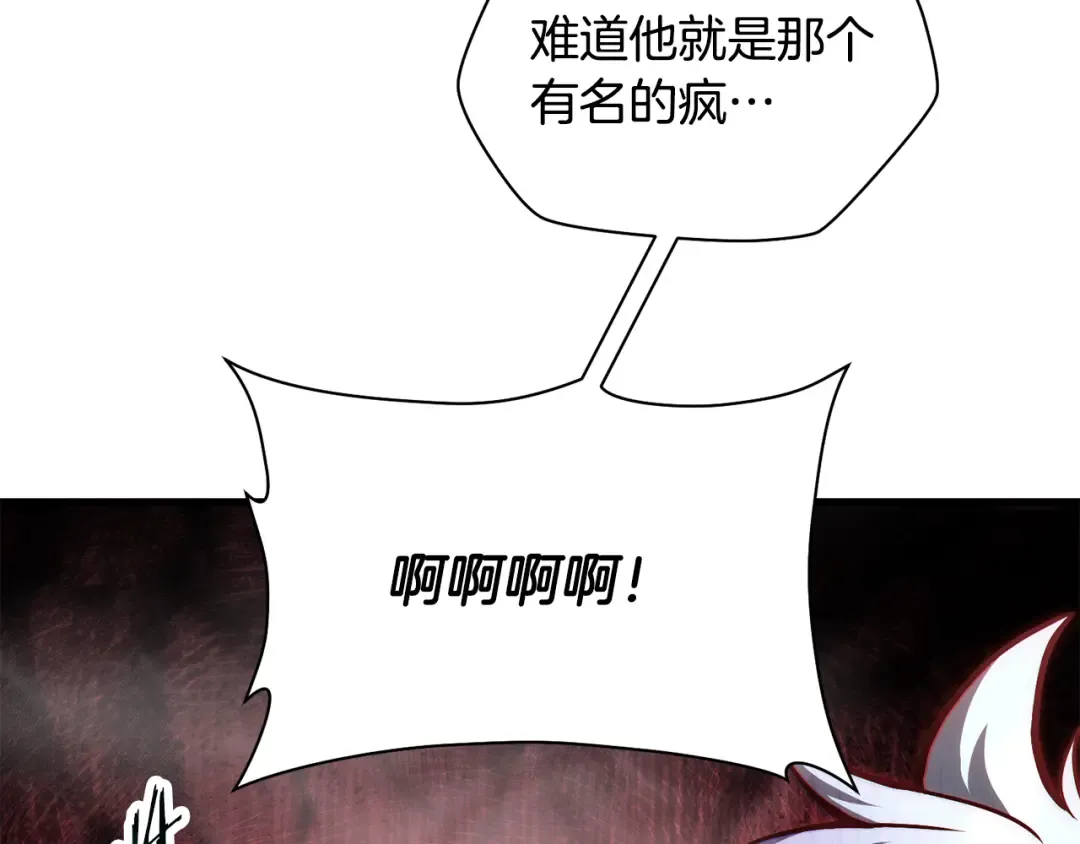 第55话 四人小队初成 第81页