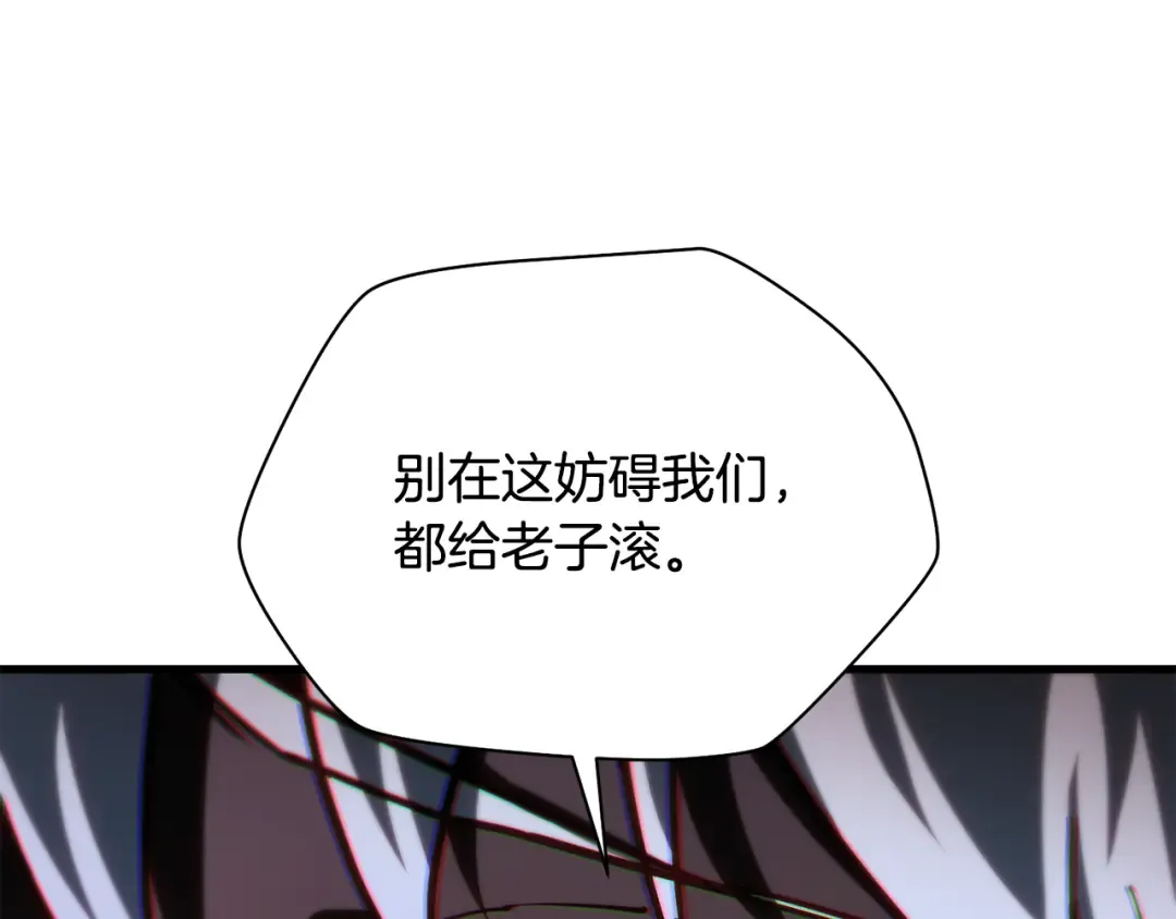 第55话 四人小队初成 第87页