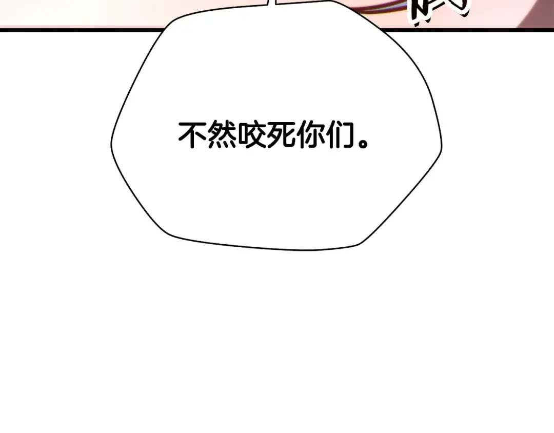 第55话 四人小队初成 第89页