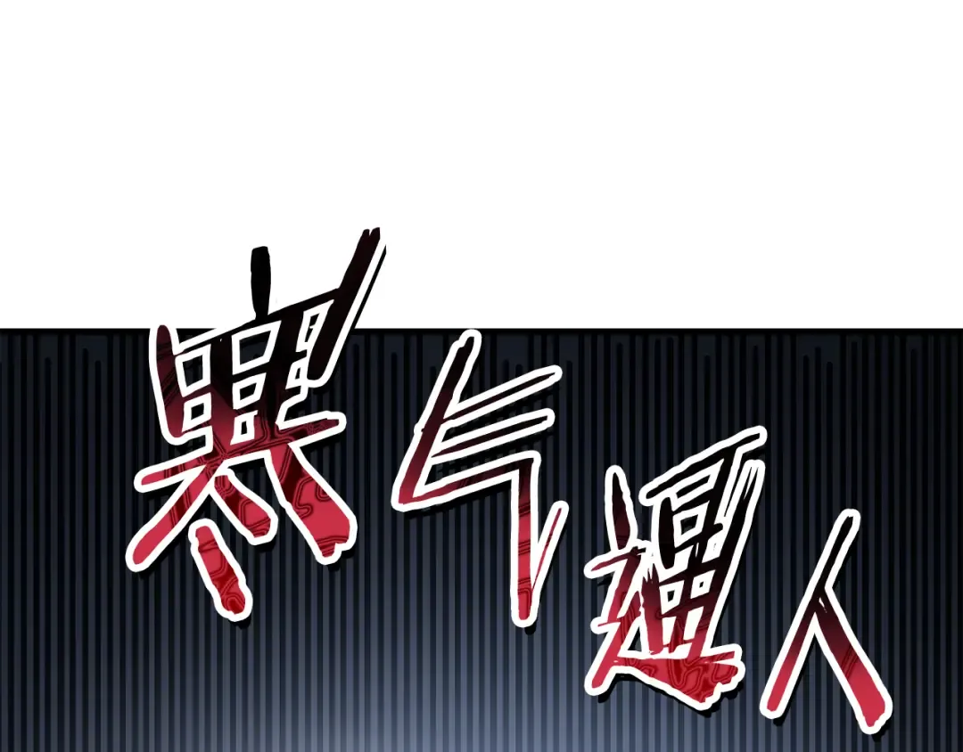 第55话 四人小队初成 第90页