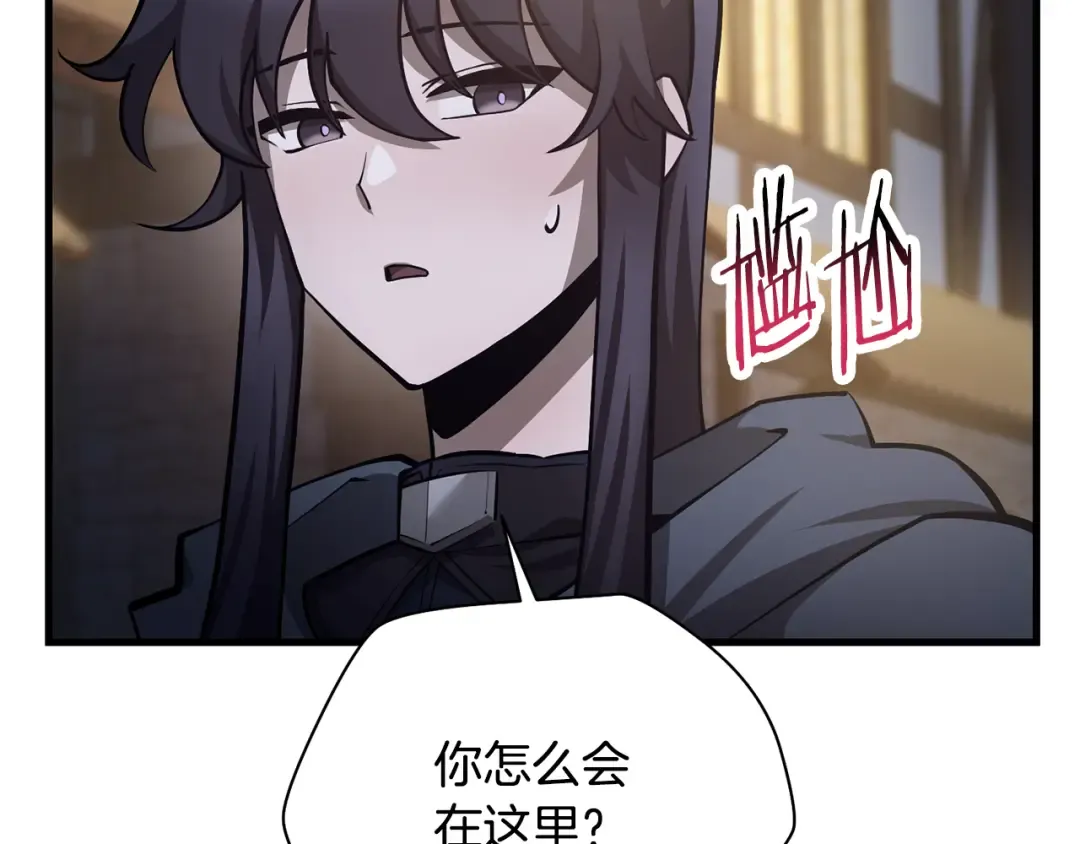 第55话 四人小队初成 第95页