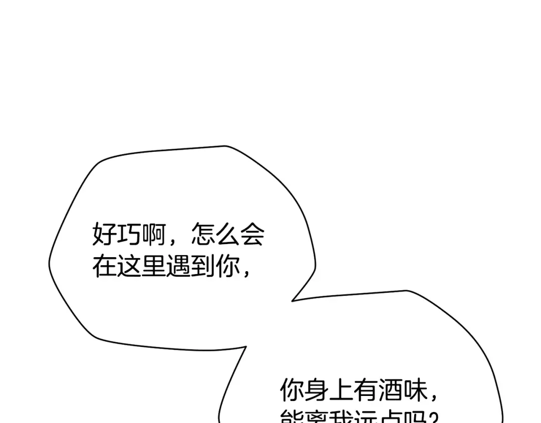 第55话 四人小队初成 第100页