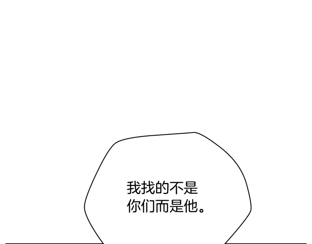 第55话 四人小队初成 第103页