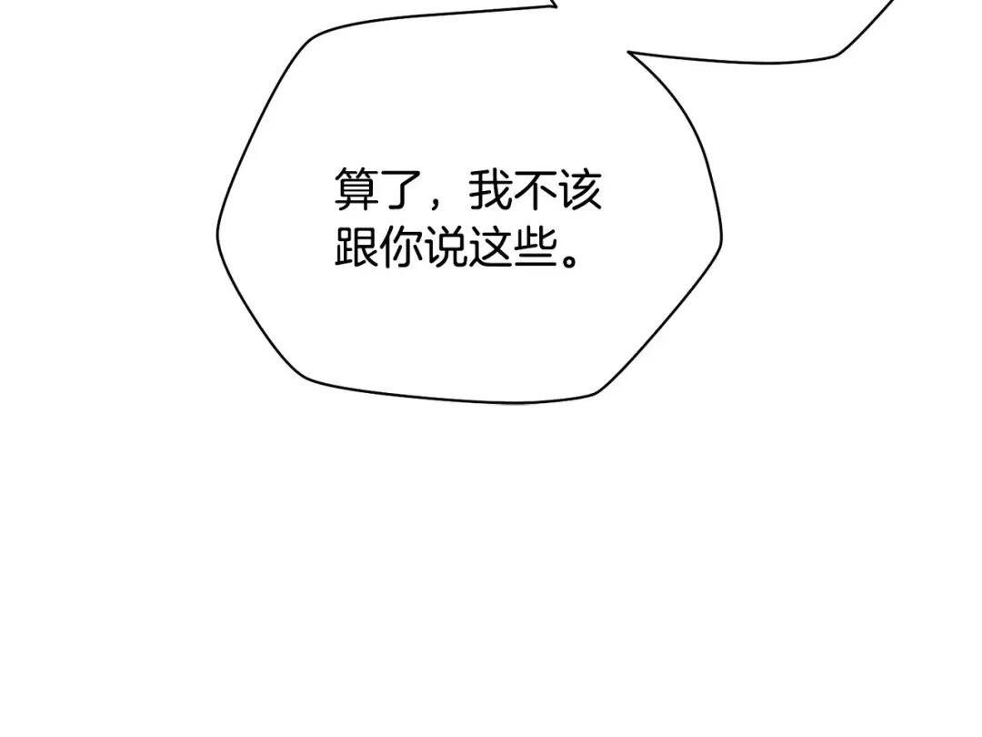 第55话 四人小队初成 第108页