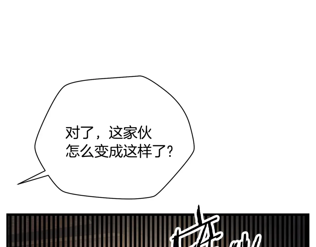第55话 四人小队初成 第109页