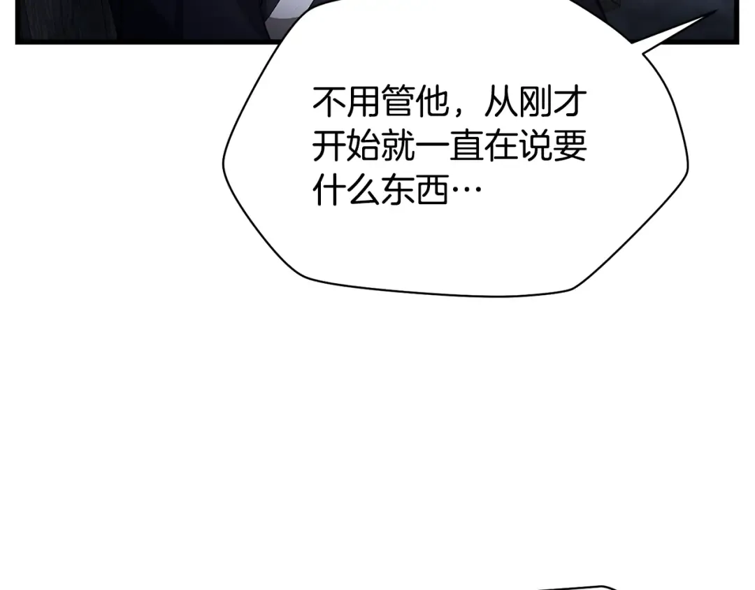 第55话 四人小队初成 第111页