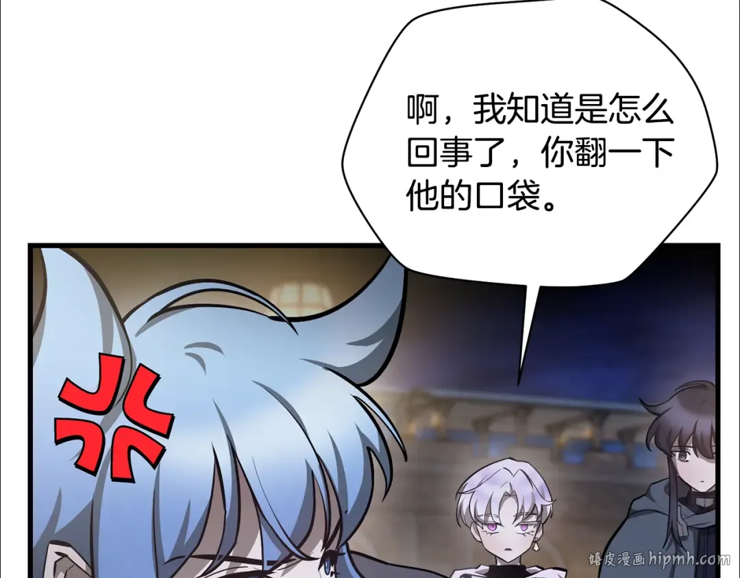 第55话 四人小队初成 第112页