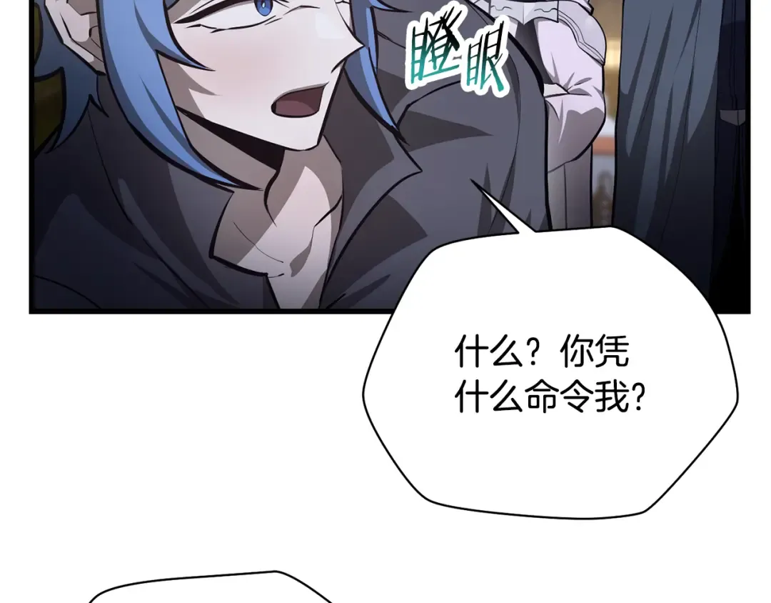 第55话 四人小队初成 第113页