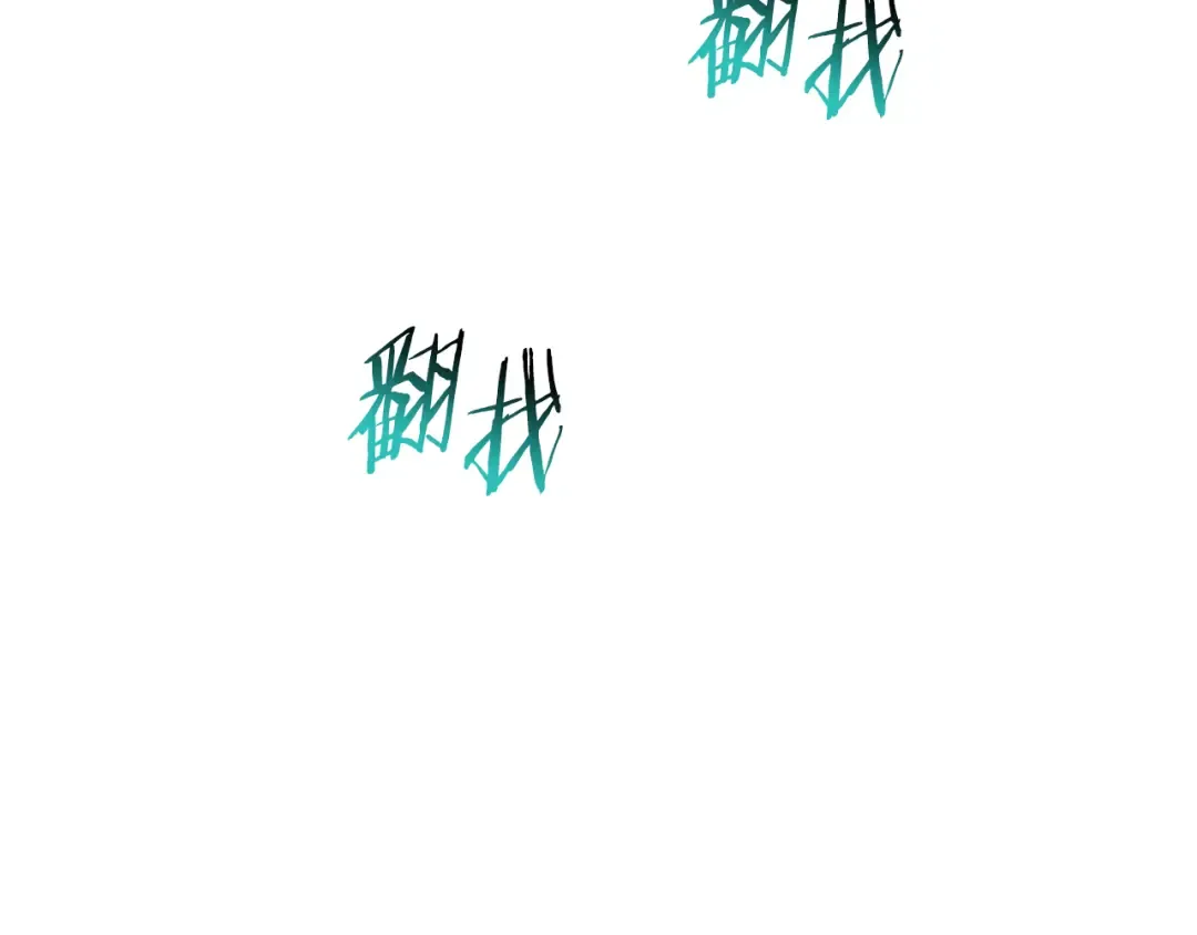 第55话 四人小队初成 第115页
