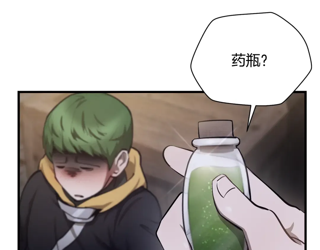 第55话 四人小队初成 第116页