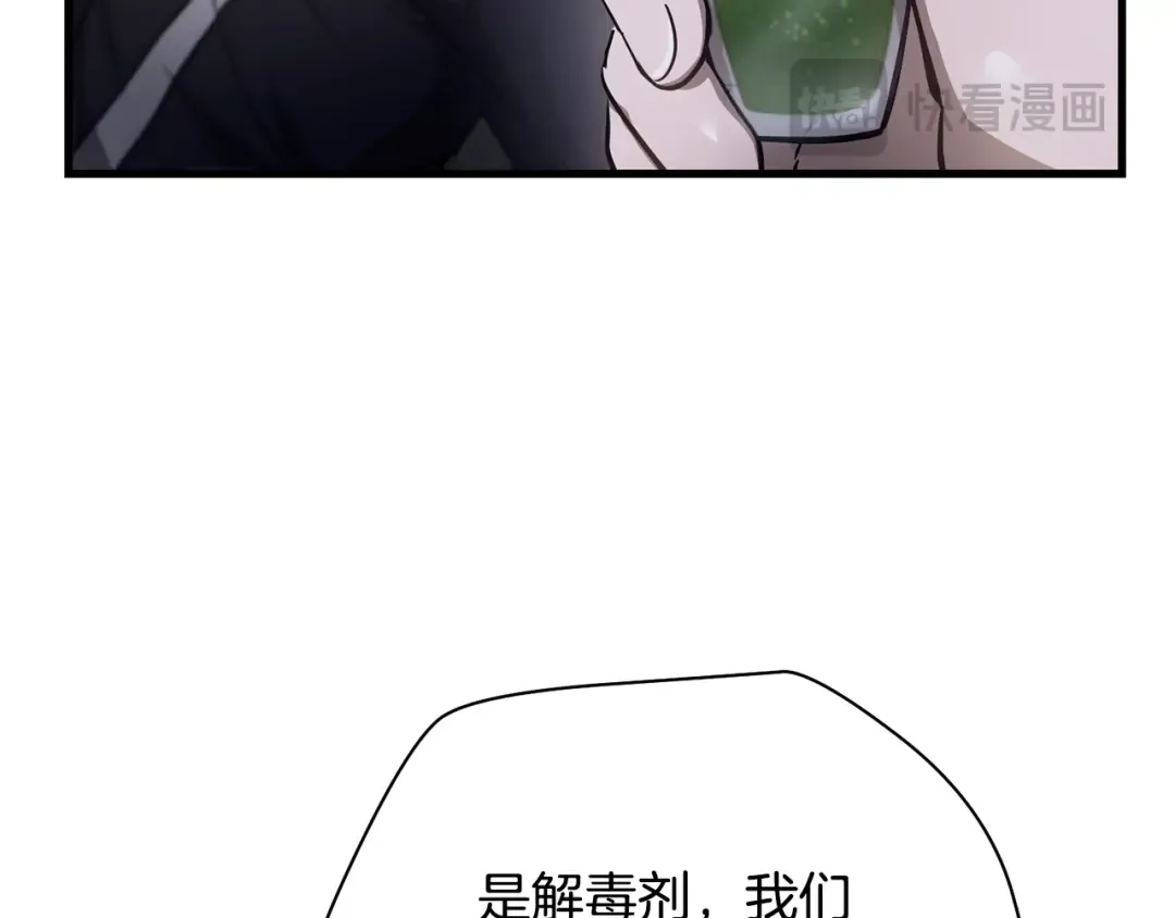 第55话 四人小队初成 第117页