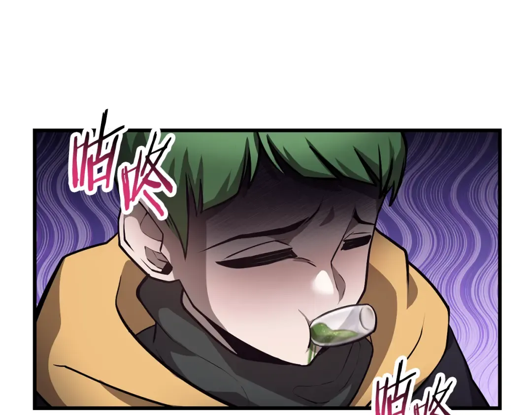 第55话 四人小队初成 第121页