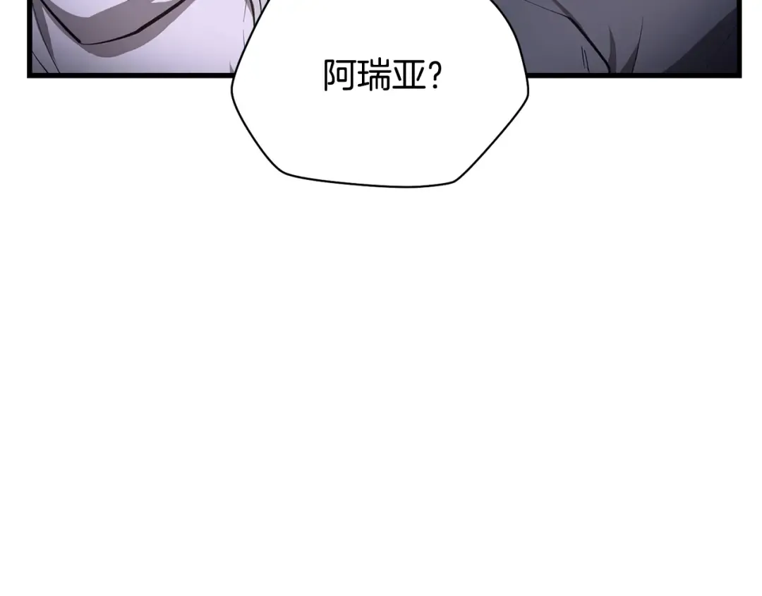 第55话 四人小队初成 第126页