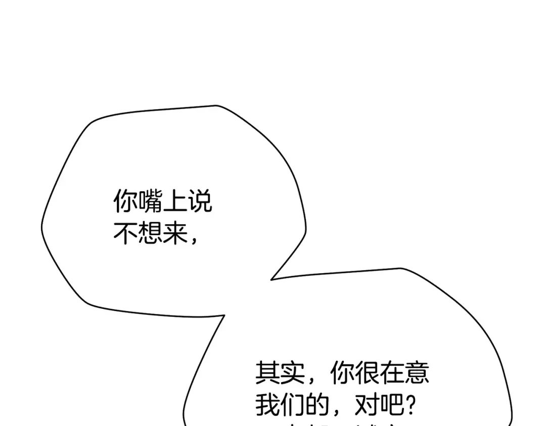 第55话 四人小队初成 第127页