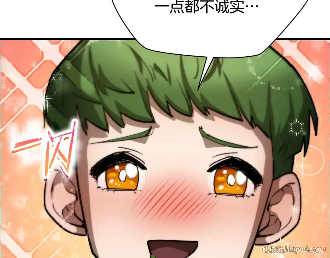 第55话 四人小队初成 第128页