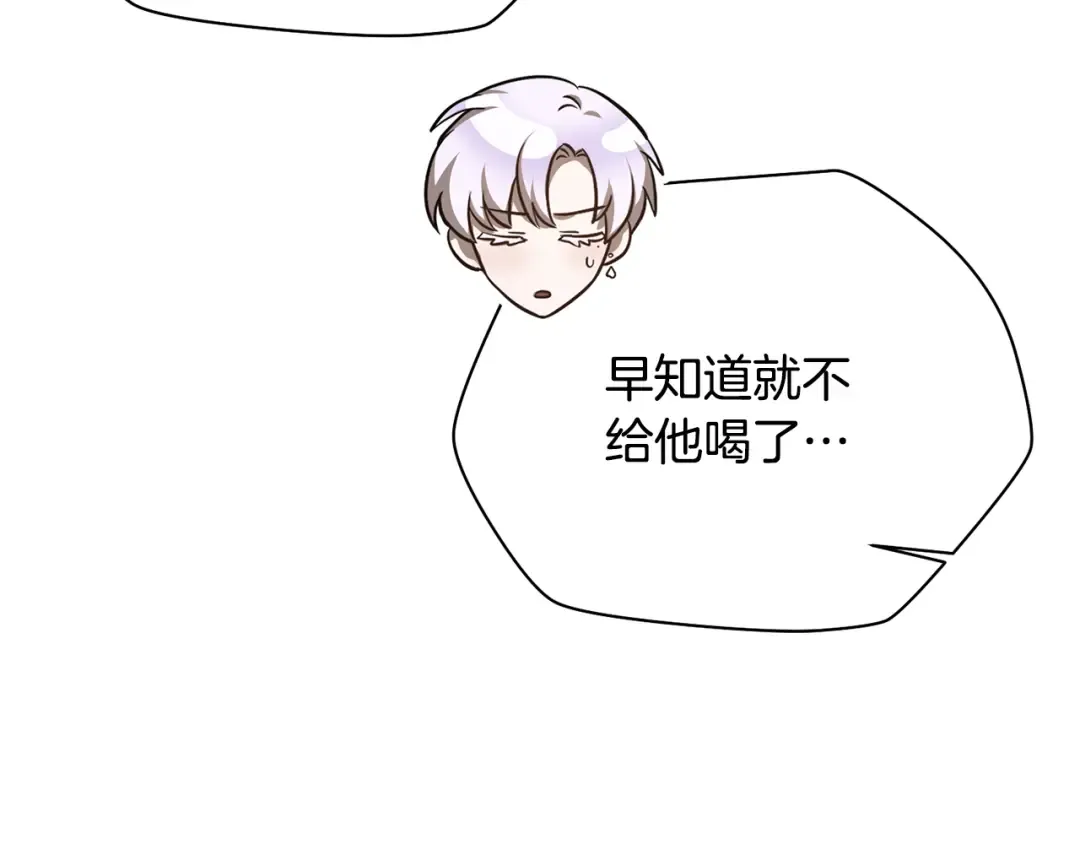 第55话 四人小队初成 第130页