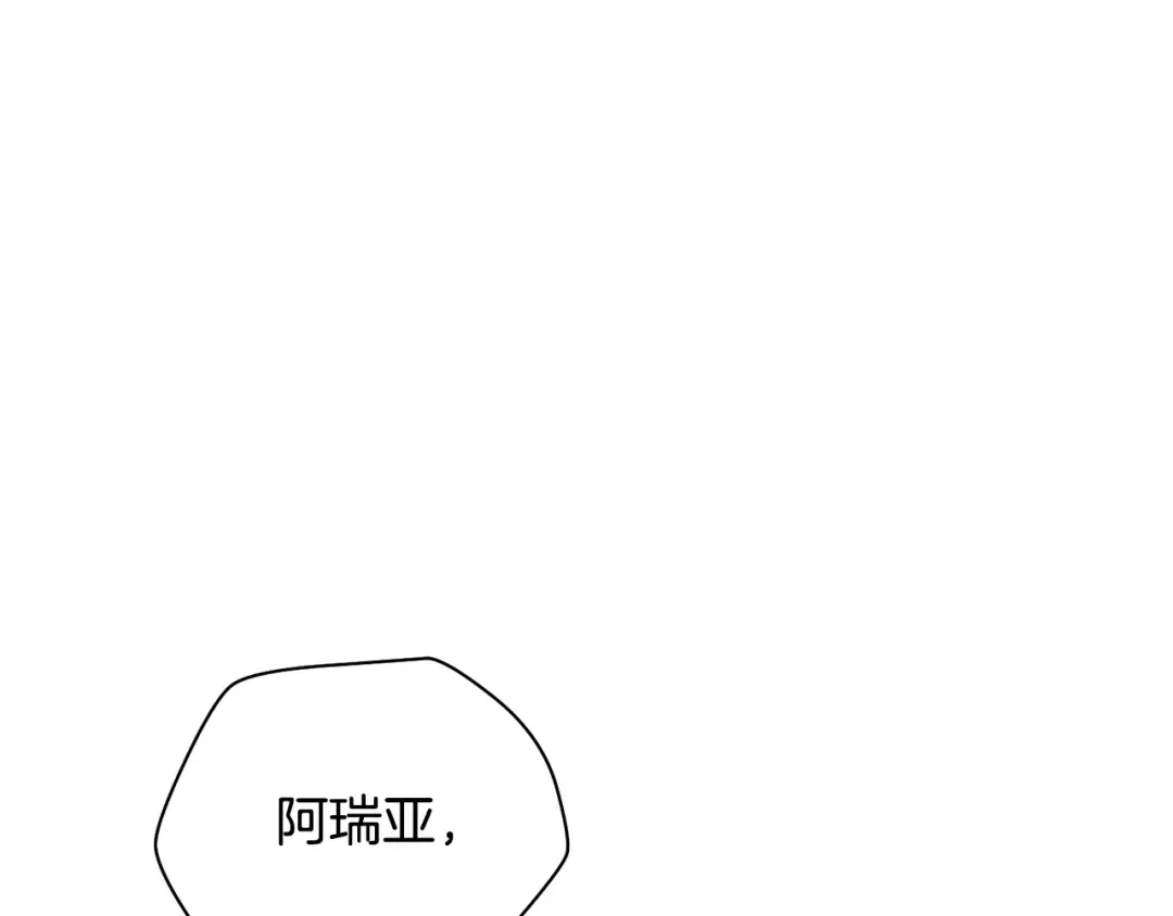第55话 四人小队初成 第138页