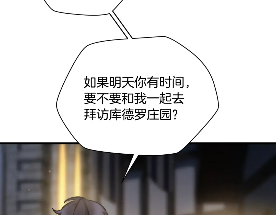 第55话 四人小队初成 第139页