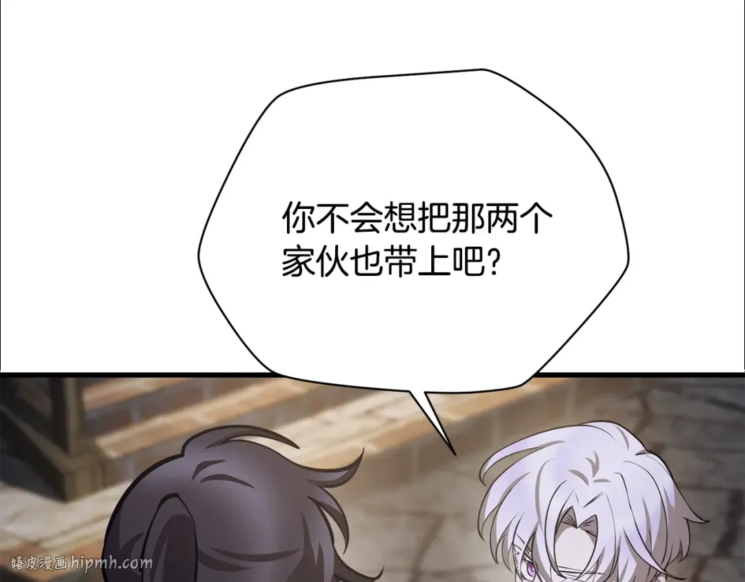 第55话 四人小队初成 第144页