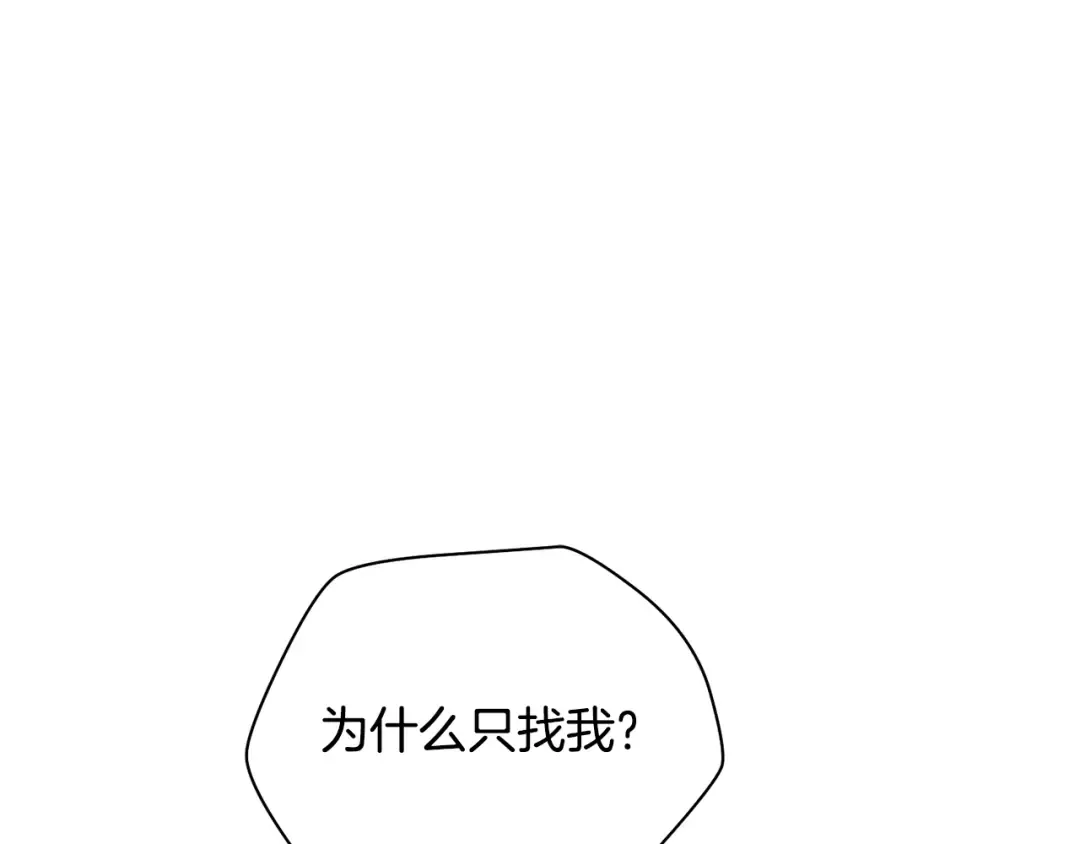 第55话 四人小队初成 第151页