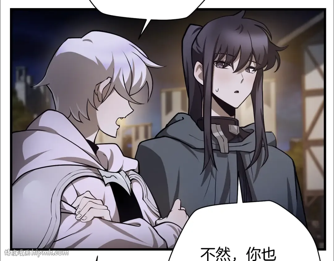 第55话 四人小队初成 第152页