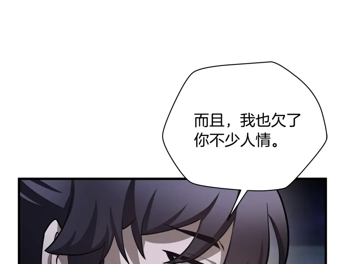 第55话 四人小队初成 第154页