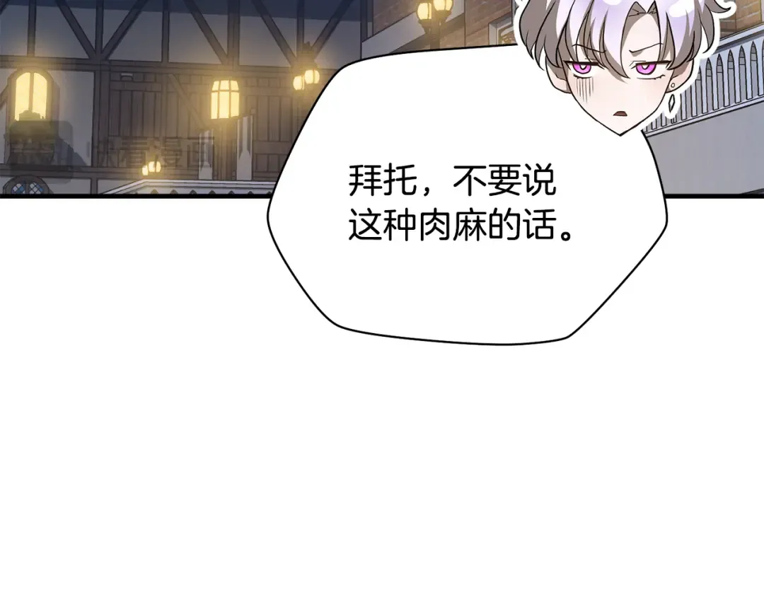 第55话 四人小队初成 第165页