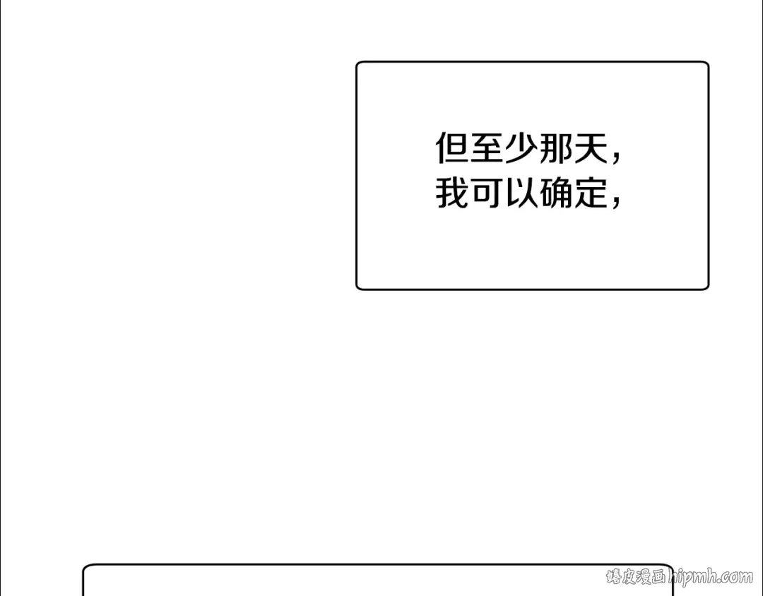 第55话 四人小队初成 第168页