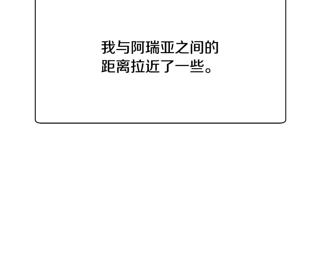 第55话 四人小队初成 第169页