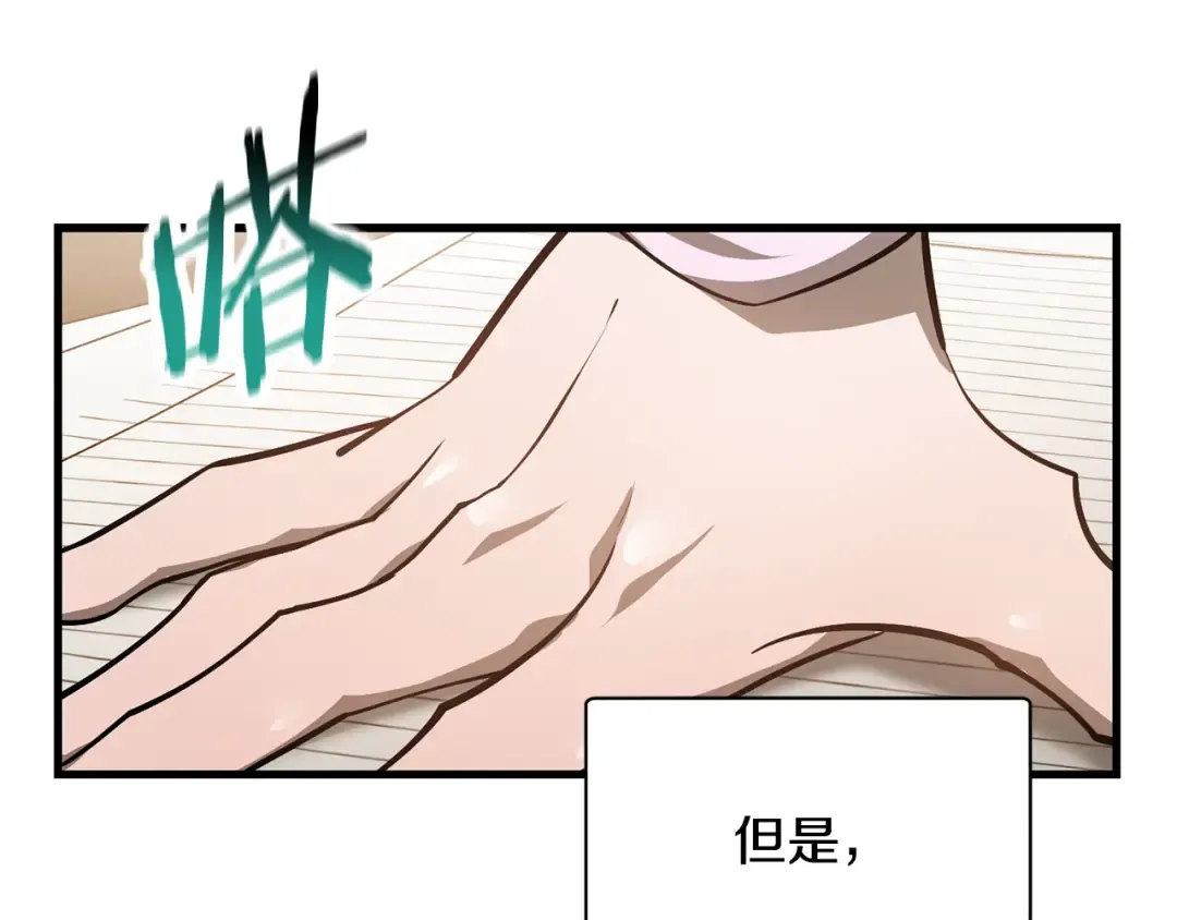 第55话 四人小队初成 第172页