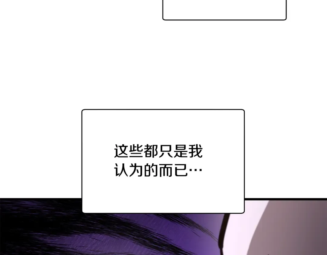 第55话 四人小队初成 第173页