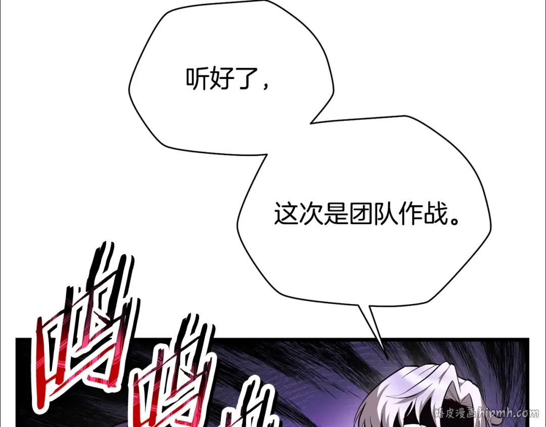 第55话 四人小队初成 第176页