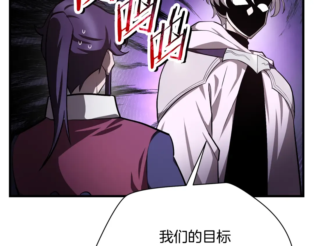 第55话 四人小队初成 第177页