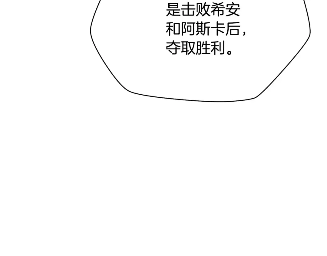 第55话 四人小队初成 第178页