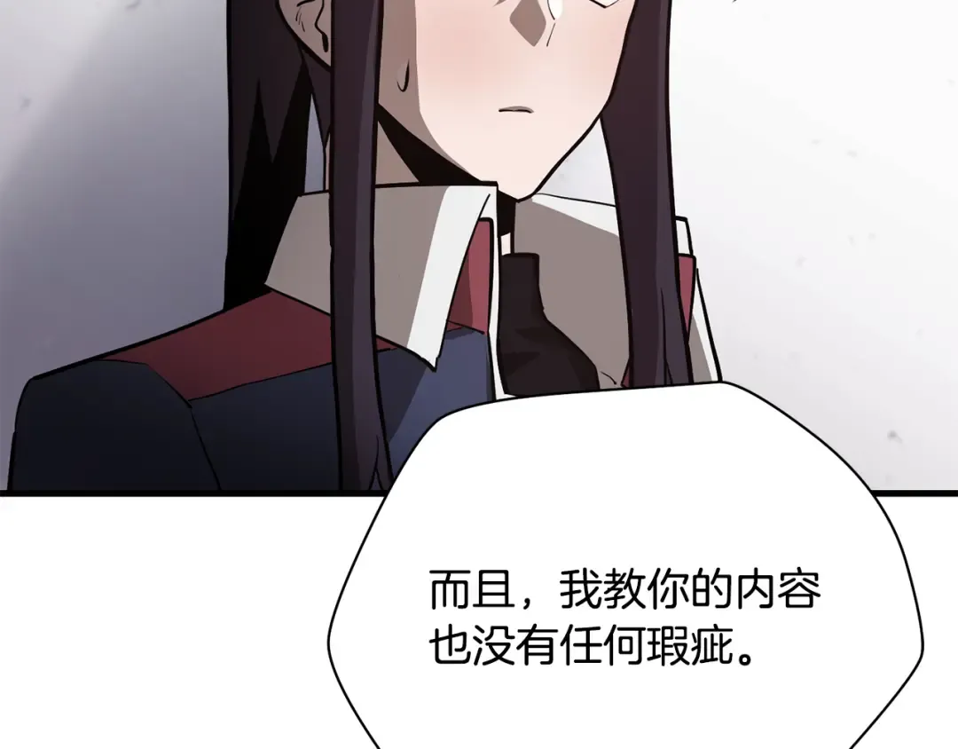 第55话 四人小队初成 第180页