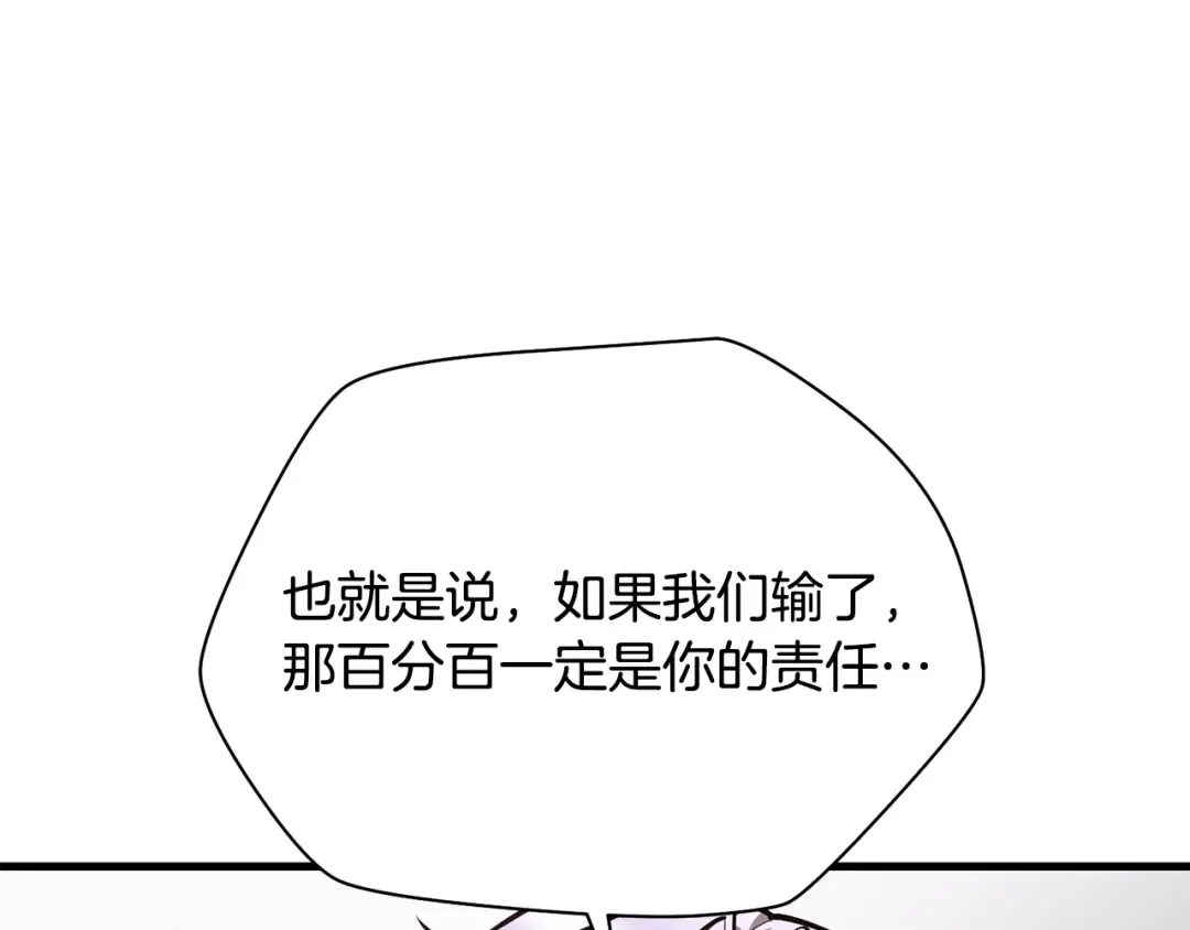 第55话 四人小队初成 第182页