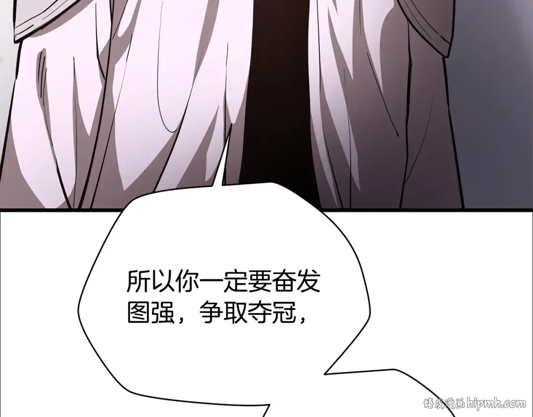 第55话 四人小队初成 第184页
